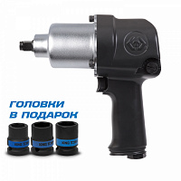 Гайковерт пневматический ударный KING TONY P33411-040B, 1/2", 678 Нм, в комплекте 3 торцевые головки