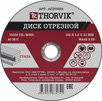 Диск отрезной абразивный по металлу Thorvik ACD15016