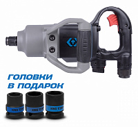 Гайковерт пневматический ударный KING TONY P33671-160B, 3/4", 2170 Нм, в комплекте 3 торцевые головки