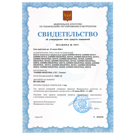GARWIN PRO 501511-20-200-12 Динамометрический ключ с приводным квадратом 1/2", 20-200 Нм