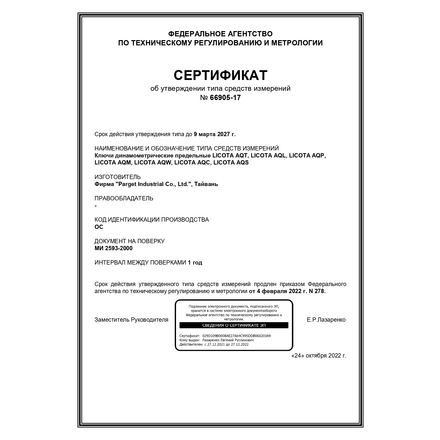 Licota AQW-N3060V Динамометрический ключ 3/8" 12-60Нм, шкала-микрометр