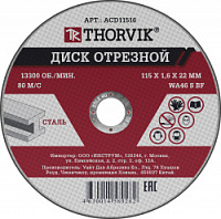 Диск отрезной абразивный по металлу Thorvik ACD11516