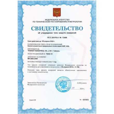 Licota AQP-N30110 Динамометрический ключ двухсторонний 3/8" 20-110Нм