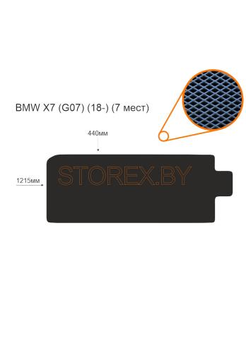 BMW X7 (G07) (18-) Багажник (7 мест) copy