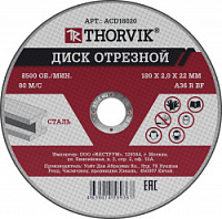 Диск отрезной абразивный по металлу Thorvik ACD18020