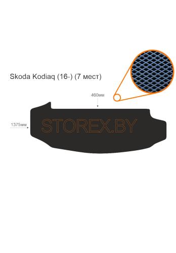 Skoda Kodiaq (16-) Багажник (7 мест) copy