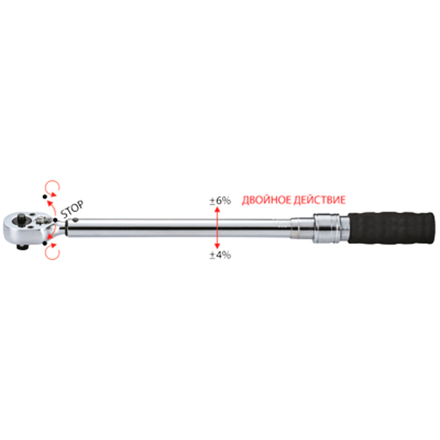 Licota AQP-N20030 Динамометрический ключ двухсторонний 1/4" 6-30Нм