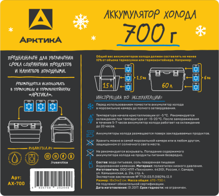 ax700g