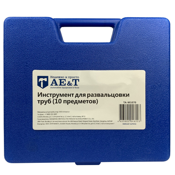 Инструмент для развальцовки труб TA-M1070 (MHR-09065) 10 предметов