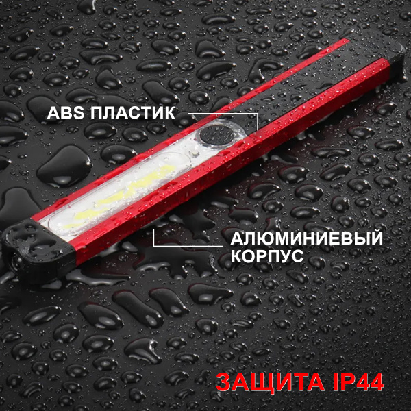 Фонарь светодиодный аккумуляторный с магнитом, инспекционный iCartool IC-L103