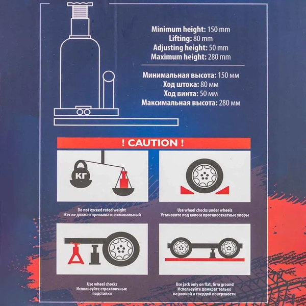 Домкрат бутылочный 2т с клапаном (h min-148мм, h max-278мм)