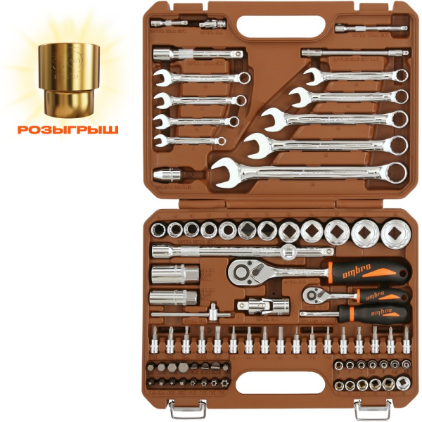 Набор инструмента универсальный Ombra OMT82S (1/4"; 1/2")