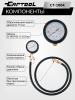 Тестер давления масла в двигателе Car-Tool CT-1004