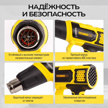 Фен строительный TECHNICOM TC-HG2000, 2000Вт, 60С-600С, 300-500 л/мин