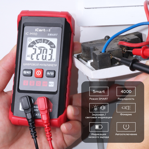 Смарт мультиметр цифровой iCartool IC-M110