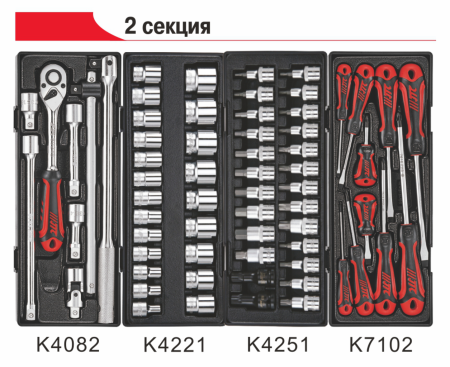 Тележка инструментальная JTC-5021 с набором инструментов JTC-279 (7 секций, 279 предметов)