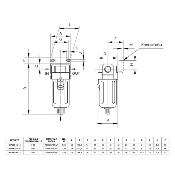 Фильтр для воздуха GARWIN PRO 807640-40-12 (1/2")