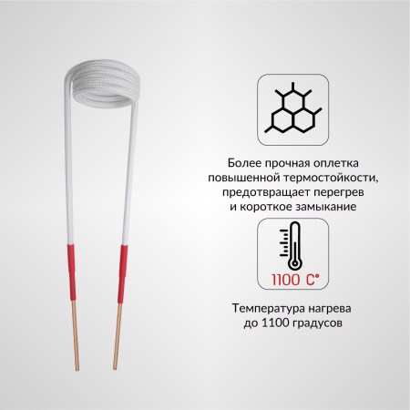 Усиленный спиральный индуктор (нагреватель) длина 210 мм. диаметр 37 мм. толщина жилы 3 мм. iCartool IC-014