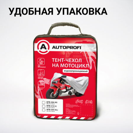 MTB-210 (L) 2
