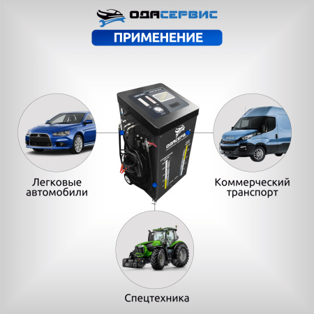 Автоматическая установка для замены масла в АКПП ОДА Сервис ODA-3010