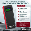 Пусковое устройство 12В, 20 000 мАч, 1000/2000А iCartool IC-JSL20