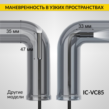 Эндоскоп промышленный зонд iCartool IC-VC85 (экран 4.3", 2 Мп, 5 м, 8,5 мм)
