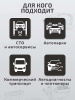 Диагностический сканер Сканматик 3 Полный комплект