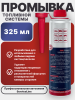 Добавка для бензиновых двигателей SL-203