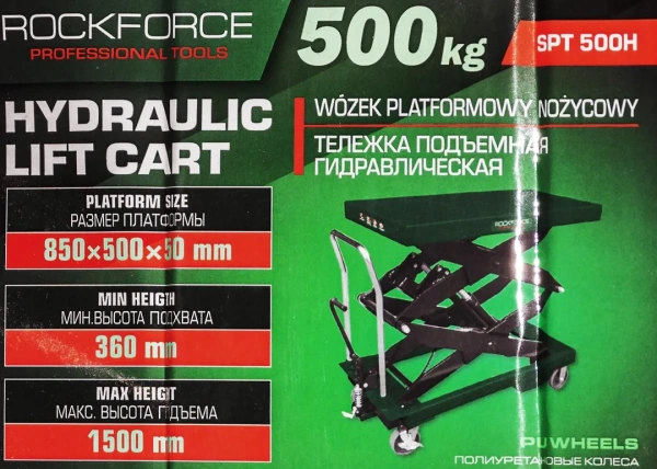 Тележка подъемная гидравлическая 500кг