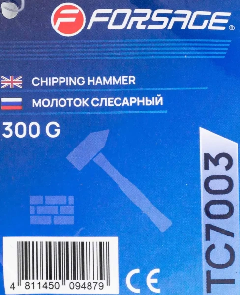 Молоток слесарный 300гр.