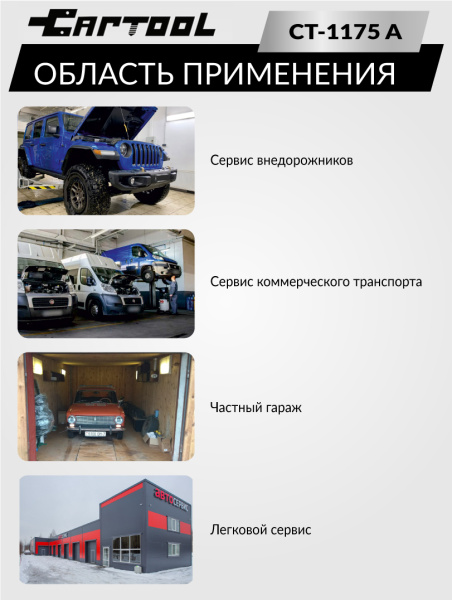 Набор для проверки герметичности системы охлаждения расширенный Car-Tool CT-1175A