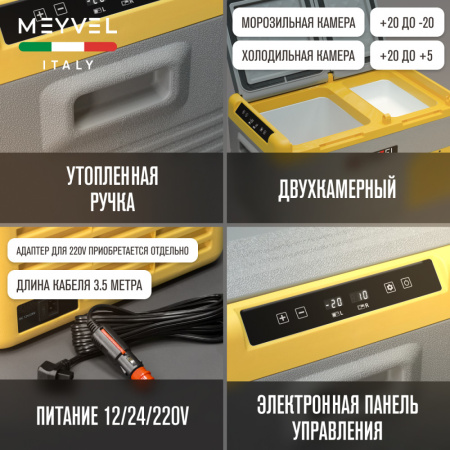 Автомобильный компрессорный холодильник Meyvel AF-K55D