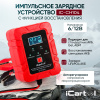 Импульсное зарядное устройство 6/12В с функцией восстановления iCartool IC-CH104
