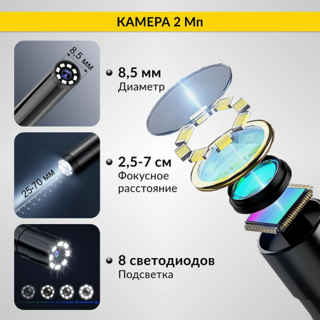 Эндоскоп промышленный зонд iCartool IC-VC85 (экран 4.3", 2 Мп, 5 м, 8,5 мм)
