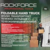 Тележка ручная складная с телескопической ручкой (г/п70кг,420х480х980мм-в разложенном полож.,255х480-рабочая площадка, 175мм-Ø колес)