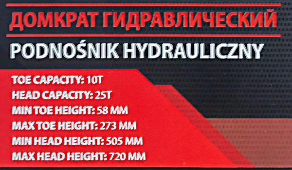 Домкрат передвижной гидравлический 10/25т(h min-58мм,h max-273мм/h min-100мм,h max-720мм)