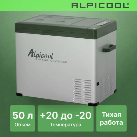 Автохолодильник Alpicool C50 (12/24)