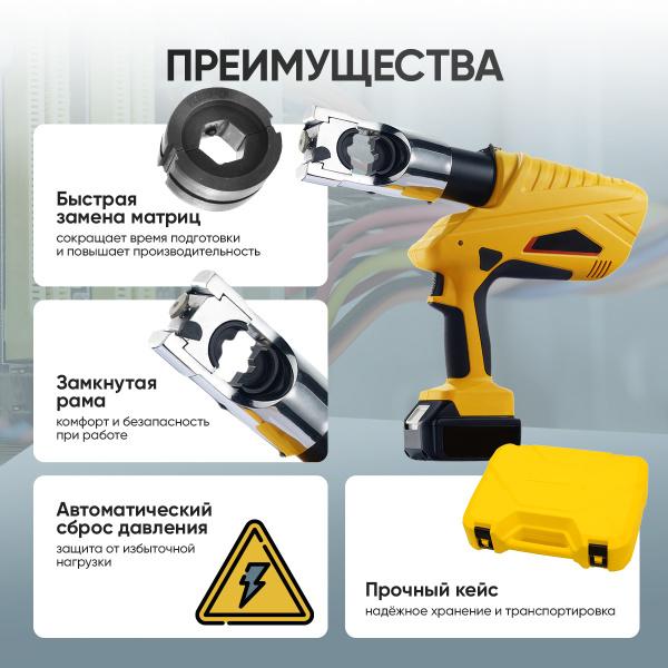 Гидравлический аккумуляторный пресс Car-Tool CT-16400U для обжима наконечников 16-400 мм²