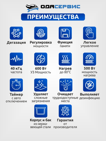 Ультразвуковая ванна с цифровым управлением, функциями подогрева и дегазации, 30 л ОДА Сервис ODA-LD280