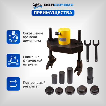 Съемник ступиц грузовых автомобилей, с ручным насосом ОДА Сервис ODA-ST5010