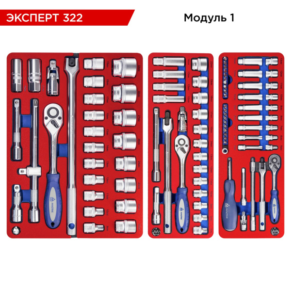 Набор инструментов ЭКСПЕРТ 322 в тележке МАСТАК (323 предмета)
