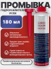 Промывка системы Гидравлического Усилителя Руля SL 108