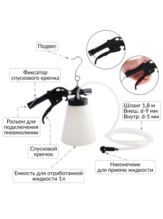 Приспособление для прокачки тормозной системы и сцепления Car-Tool CT-H030