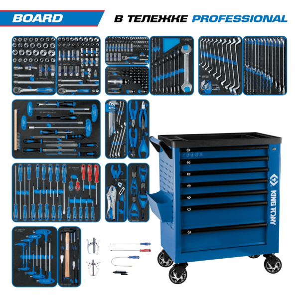 Набор инструментов BOARD в тележке KING TONY 9G38-325MRV (325 предметов)