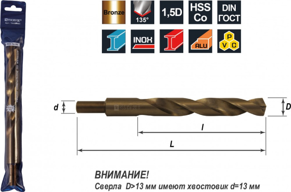 TDB190K5 Сверло спиральное по металлу HSS Co в ПВХ упаковке, d19.0 мм