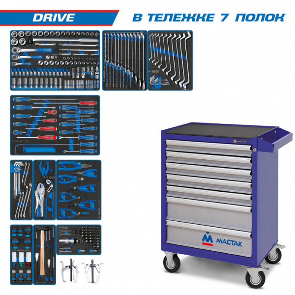 Тележка с инструментом "DRIVE" 251 предмет KING TONY 934-251AMB