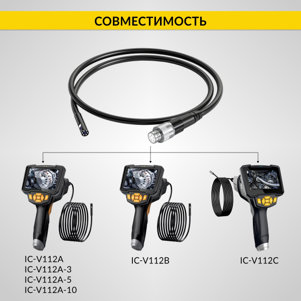 Зонд для видеоэндоскопа iCartool IC-V112A, 2 камеры, 5м, 8 мм iCartool IC-VP112A-5-8-2
