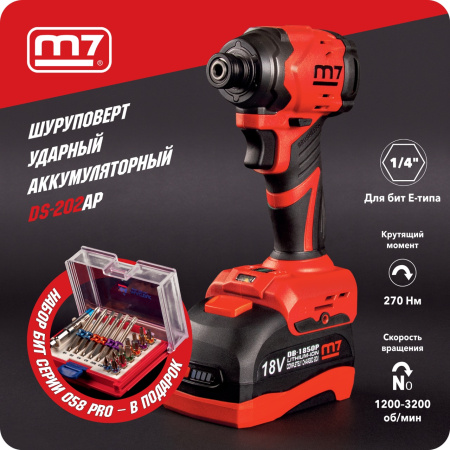 Аккумуляторный шуруповерт MIGHTY SEVEN DS-202AP, ударный, 18 В, 4 предмета, кейс, в комплекте набор бит