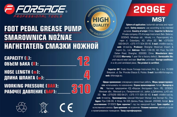 Нагнетатель смазки с ножным приводом (объем бака 12л, раб.давление 310бар, длина шланга 4м)