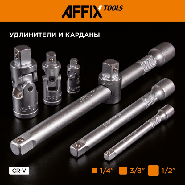 Набор инструментов универсальный, 216 предметов AFFIX AF01215C